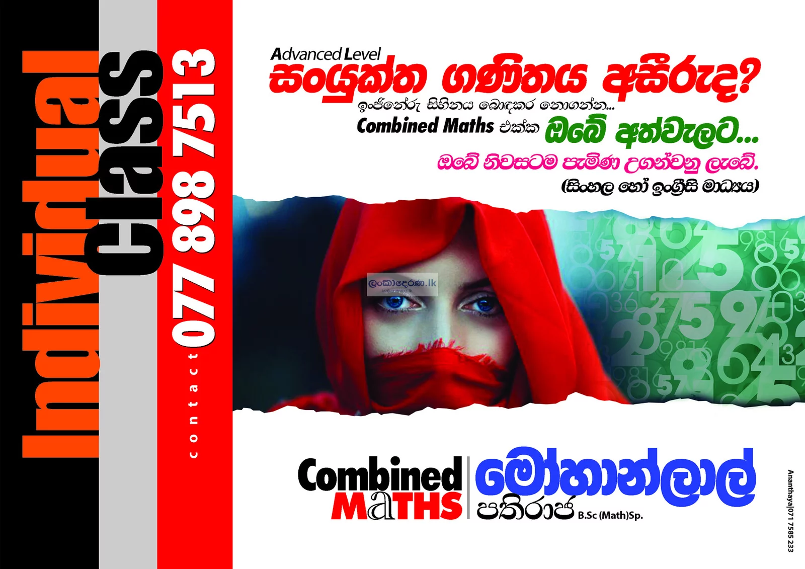 Combined Mathematics 2024 A/l