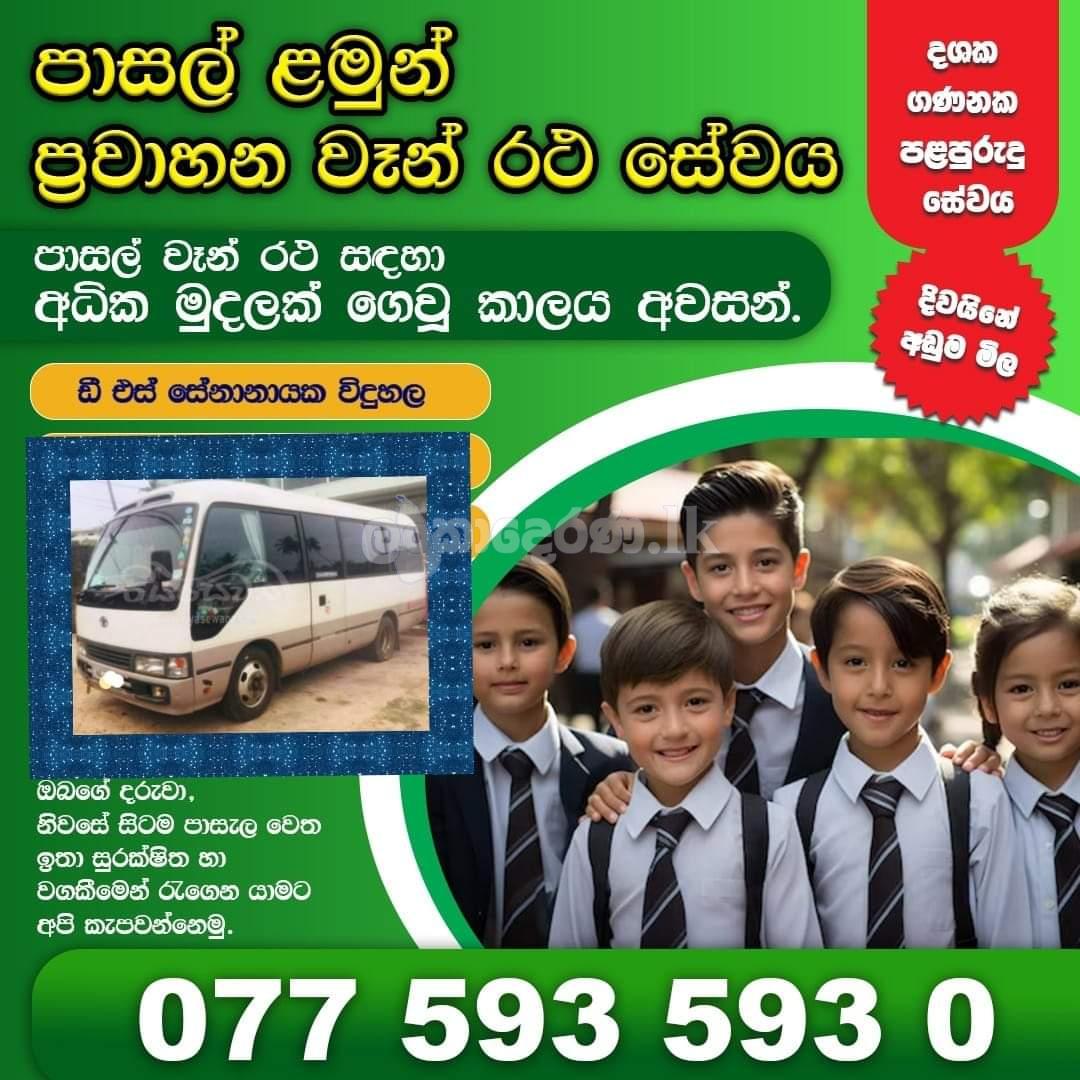 School services Van