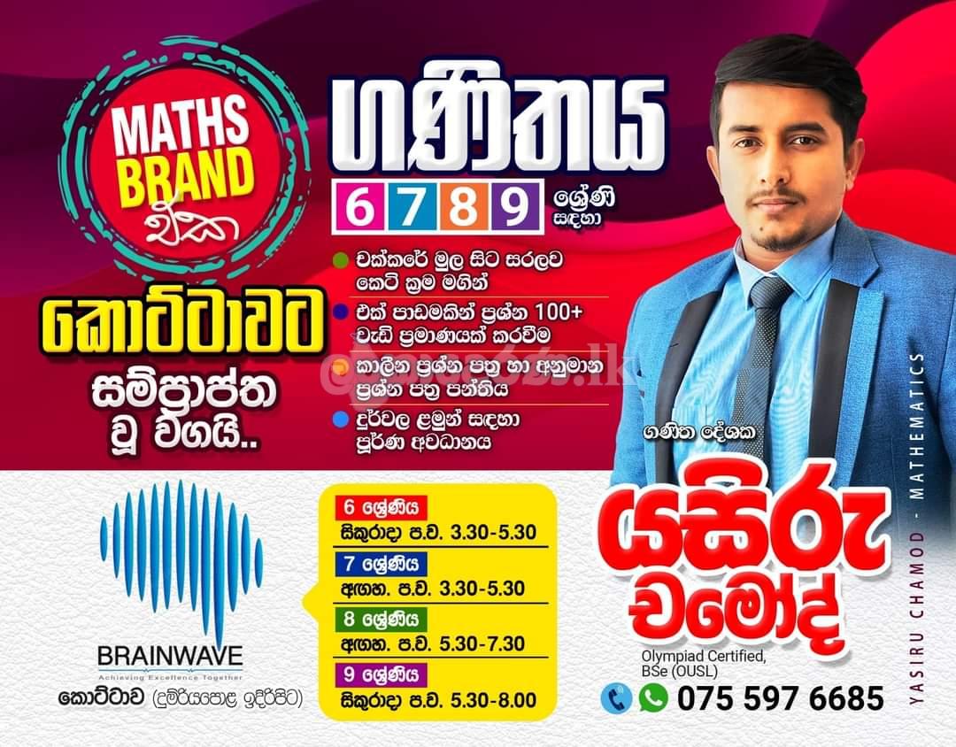 Maths Tution