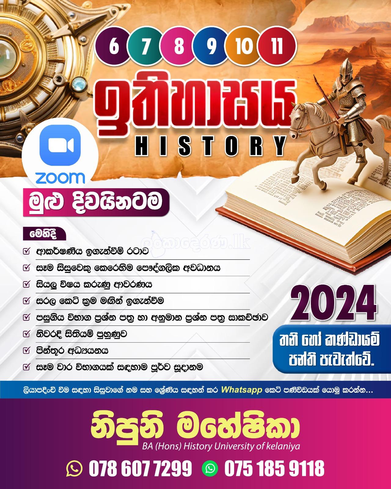 Online History Classes – Grade 06 – 11