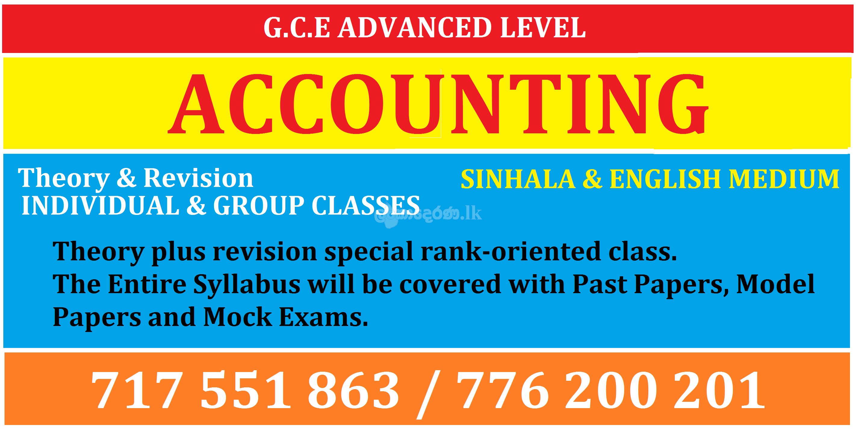 Accounting Class | Accounting Class Sinhala Medium | Accounting Class English Medium
