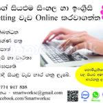 Online Sinhala English Typesetting.