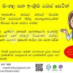 Online Sinhala English Typesetting.