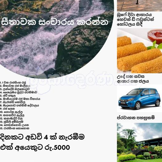 Visit Seethawaka with an Experienced Tour Guide
