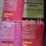 chemistry,physics,combined maths paspapers with answers,text books