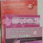 chemistry,physics,combined maths paspapers with answers,text books