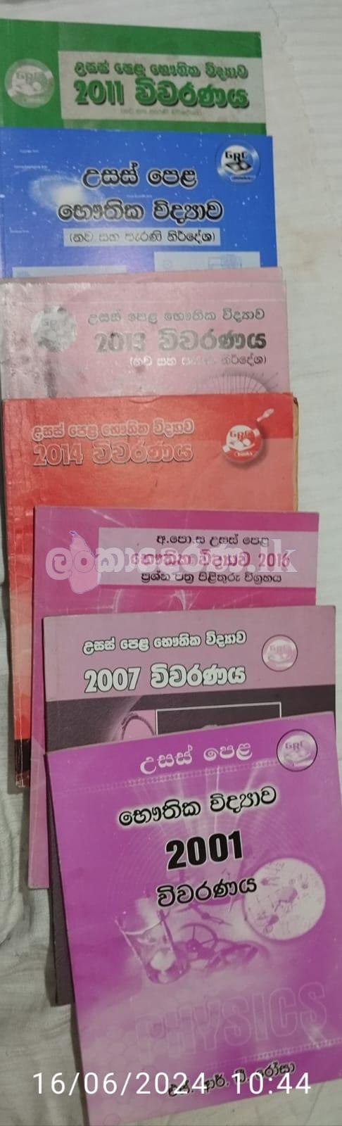 chemistry,physics,combined maths paspapers with answers,text books
