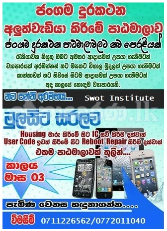 After OL/AL Mobile phone repairing course