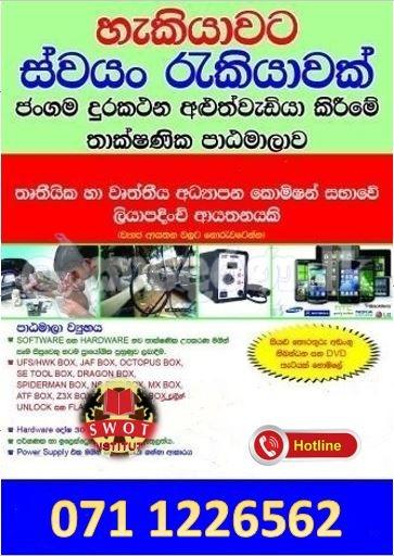 After OL/AL Mobile phone repairing course