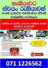 After OL/AL Mobile phone repairing course