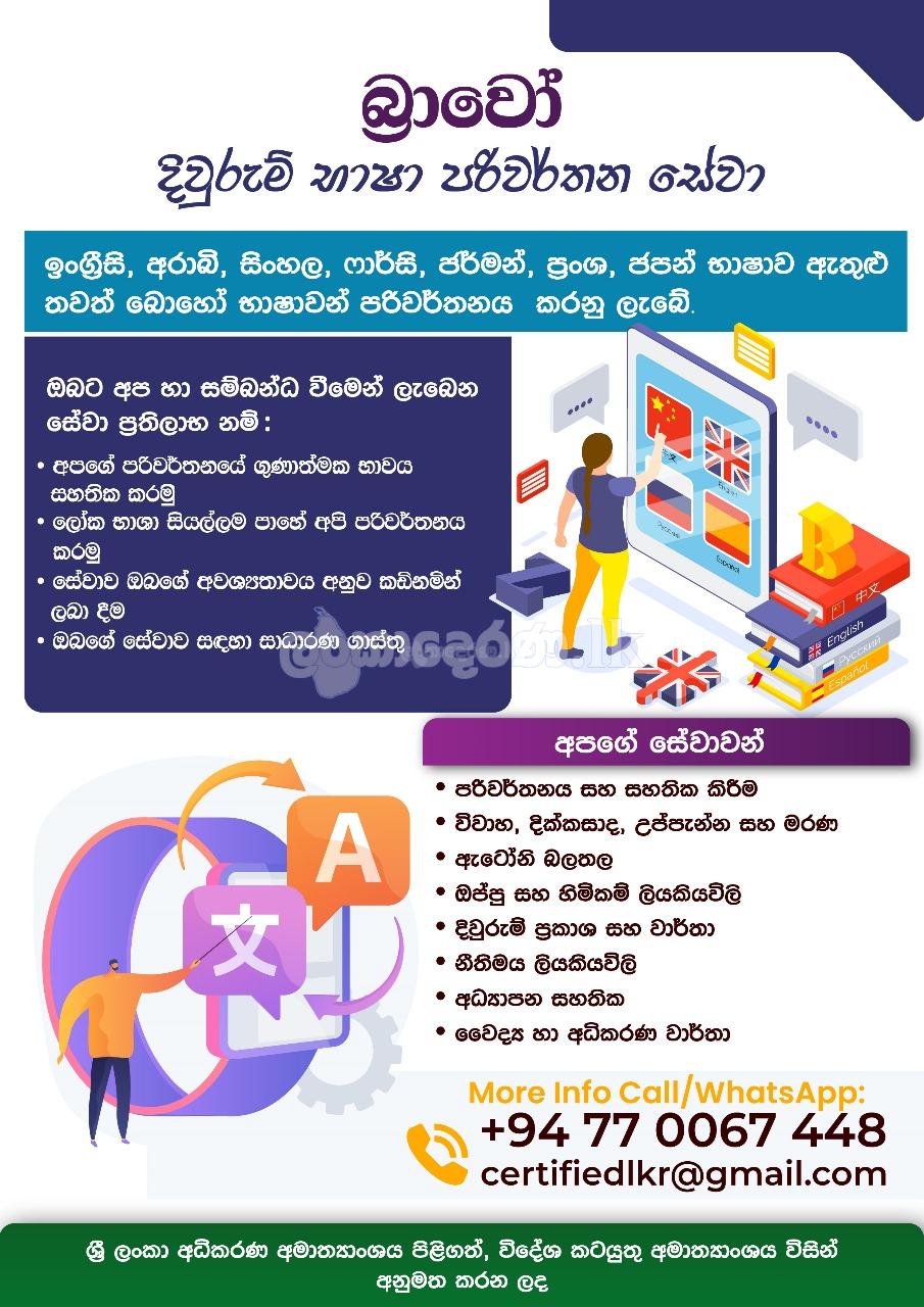 Professional Translation Services online now